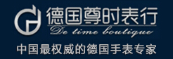 尊时表行优惠码