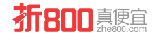 折800商城优惠码