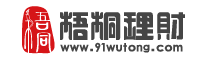 梧桐理财网优惠码