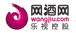 网酒网优惠码