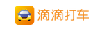 滴滴打车优惠码