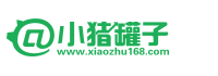 小猪罐子优惠码