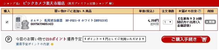Omron欧姆龙 HV-F021便携式办公室必备按摩神器