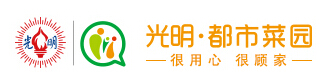光明都市菜园优惠码
