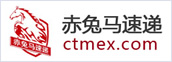 赤兔马速递优惠码