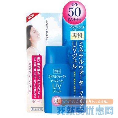 Shiseido 资生堂洗颜专科 矿物质水清透UV防护乳液/防晒乳 SPF50 PA+++ 40ml