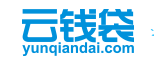 云钱袋优惠码