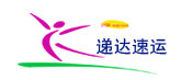 递达速运优惠码