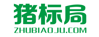 猪标局优惠码