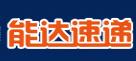 能达快递优惠码
