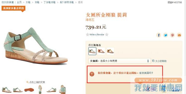 Online Shoes海淘攻略