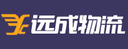 远成物流优惠码