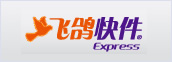 飞鸽快件优惠码