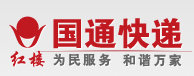国通快递优惠码