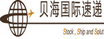 贝海国际优惠码