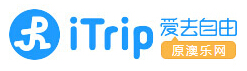 itrip爱去自由旅游网优惠码