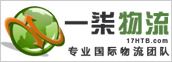 一柒物流优惠码