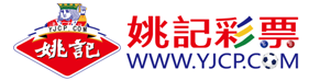 姚记彩票优惠码
