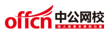 中公网校优惠码