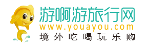 游啊游旅行网优惠码