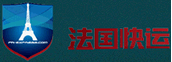 法国快运优惠码