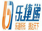 乐捷递优惠码