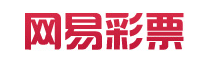 网易彩票优惠码