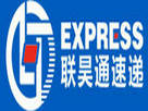 联昊通速递优惠码