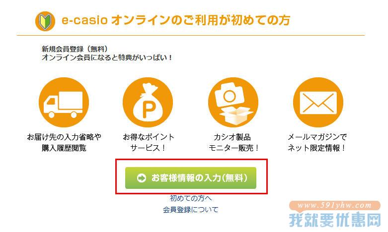 Casio Online海淘攻略