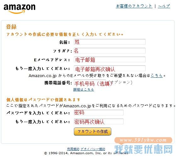 amazon.co.jp(日本亚马逊)海淘攻略