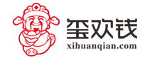 玺欢钱优惠码