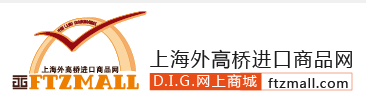 上海外高桥进口商品网优惠码
