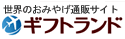 Gift Land优惠码