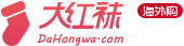 大红袜优惠码