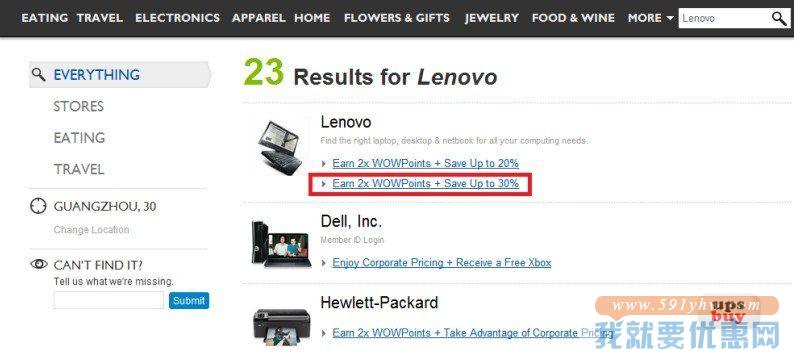 Lenovo(联想)海淘攻略