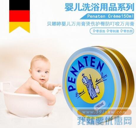 贝娜婷（Penaten）Baby Cream 宝宝万用膏 50ml