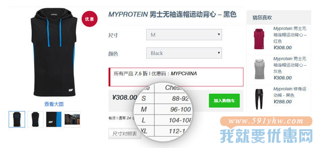 Myprotein中国海淘攻略