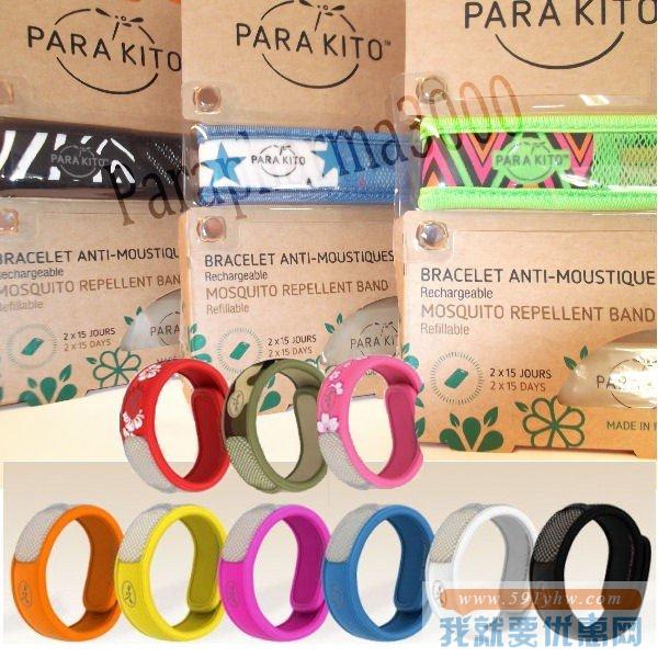 Parakito 帕洛 纯天然植物驱蚊手环 宝宝儿童孕妇防蚊手链