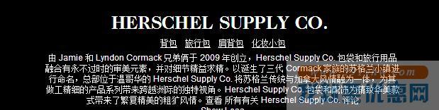 Herschel Supply Co. 潮包