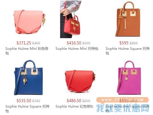 shopbop.com 精选 Sophie Hulme 美包促销