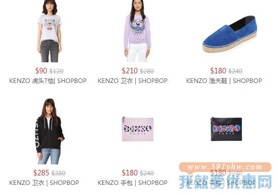Shopbop 精选Kenzo 美衣，包包及鞋履配饰热卖