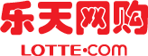 乐天网购(lotte中文站)优惠码