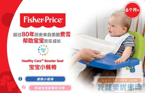 Fisher-Price 费雪 P0109 宝宝小餐椅 129元包邮