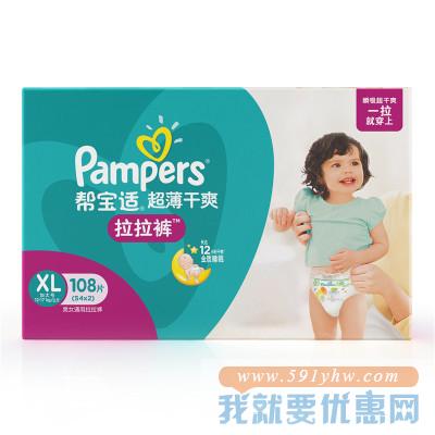 Pampers 帮宝适 超薄干爽拉拉裤 XL108片