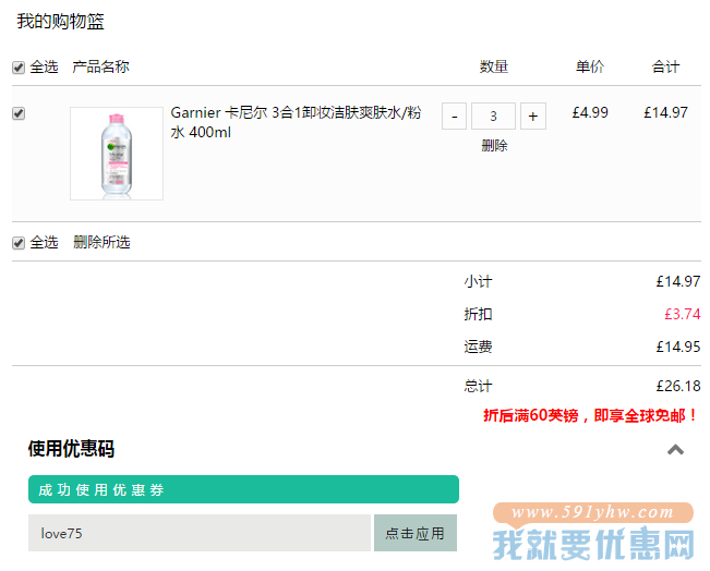 Garnier 卡尼尔 3合1卸妆洁肤爽肤水/粉水 400ml