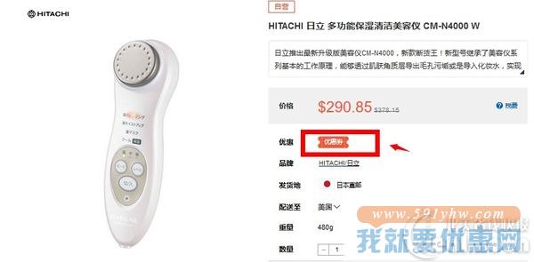 日本直送美国 HITACHI 日立 多功能保湿清洁美容仪 CM-N4000 W