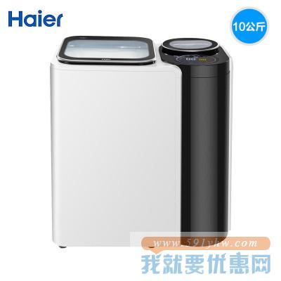 Haier 海尔 FMS100-B261U1 10公斤 全自动 变频滚筒洗衣机