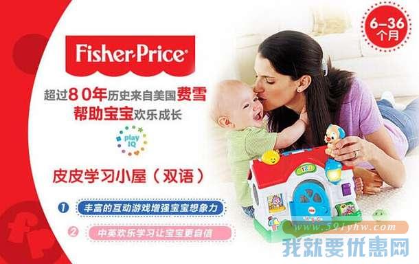 Fisher-Price 费雪 BLW10 皮皮双语学习小屋 109元包邮（219-110）