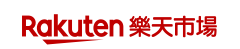 台湾乐天市场优惠码