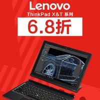 低至6.8折，$1032.92收X1C6 10周年独家：Lenovo ThinkPad 笔记本大促